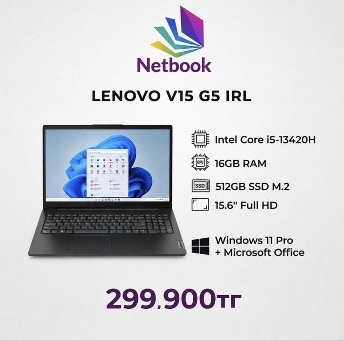 Lenovo V15 G5 | i5-13gen | 16Gb RAM | новый