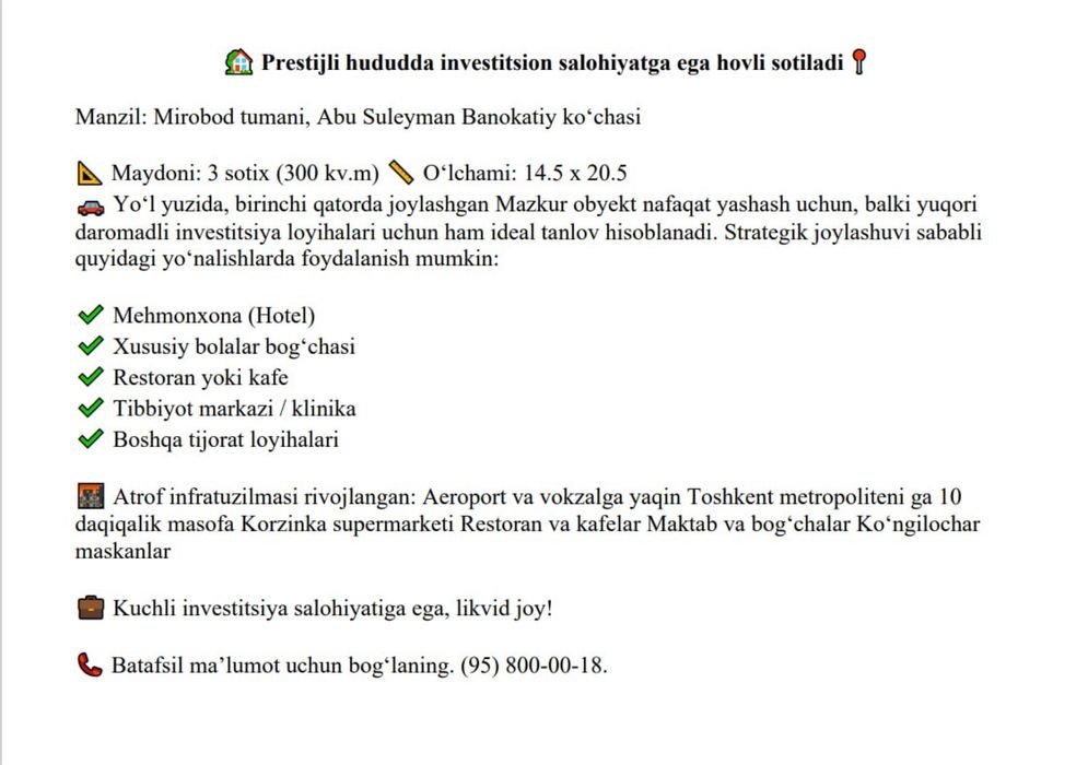 Продаётся участок