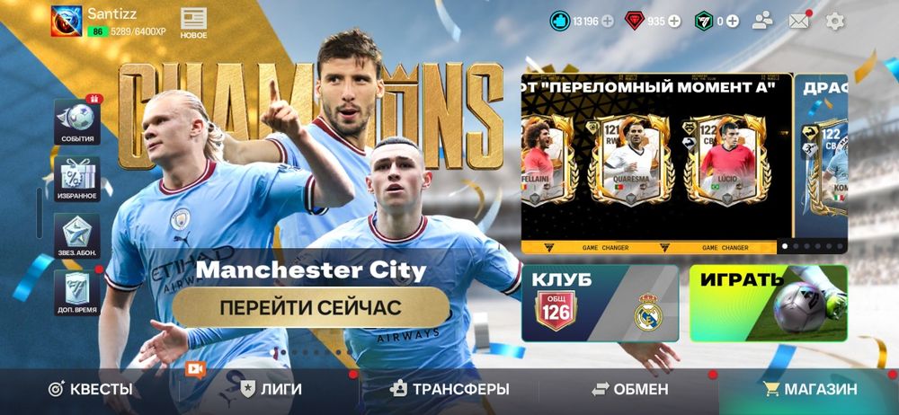 Обмен на голду акк хороший