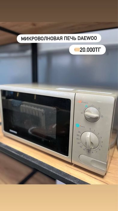 Микровольновка SAMSUNG