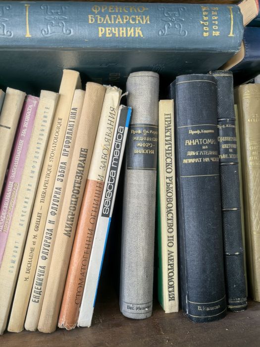 сет 34 заглавия медицинска литература