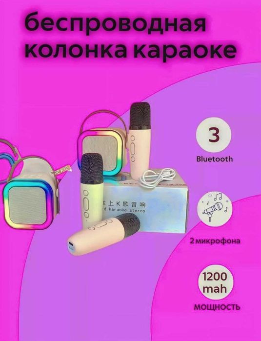 Караоке колонка и 2 микрофона для детей