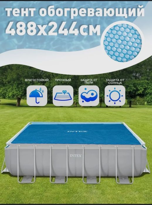 Бассейн для рыбы INTEX ORIGINAL 300×200, 450×220 каркасный бассейн