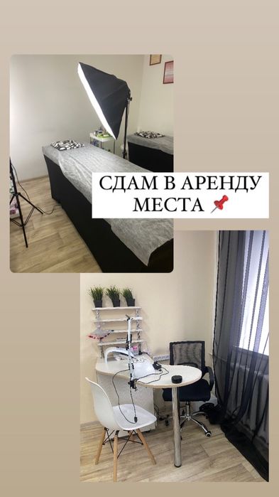 Сдам в аренду места