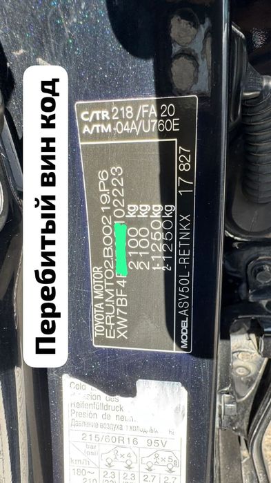 Атырау номер1 Автоэксперт эндоскоп