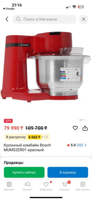 Планетарный миксер бош