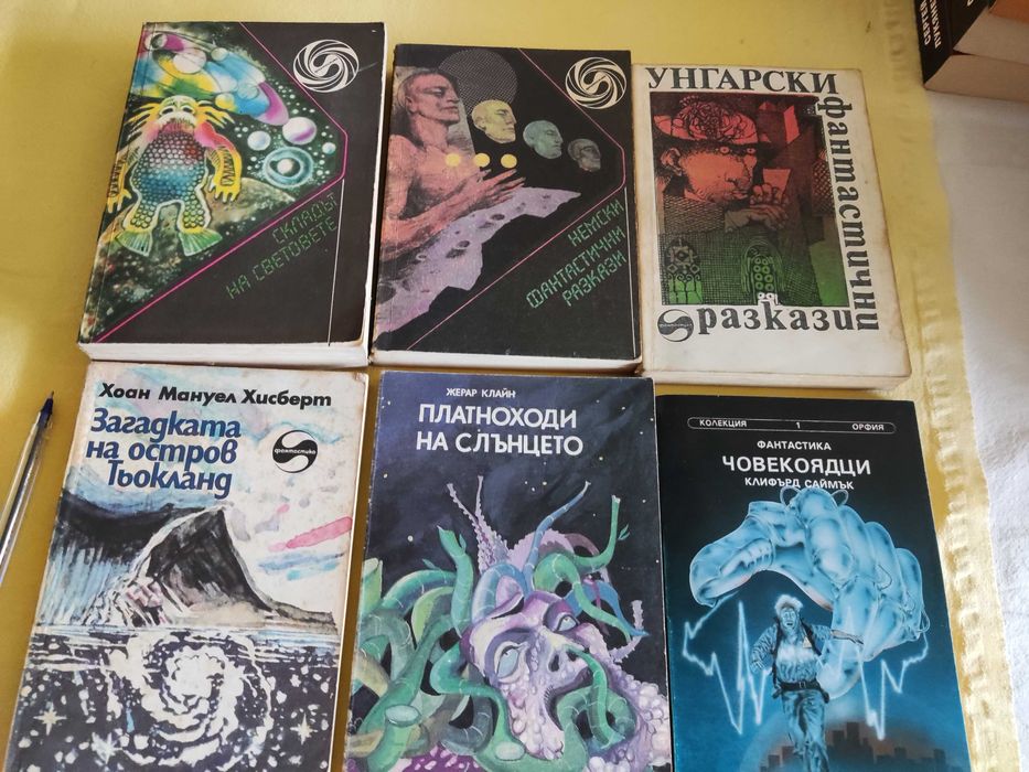 Книги от домашната библиотека 5