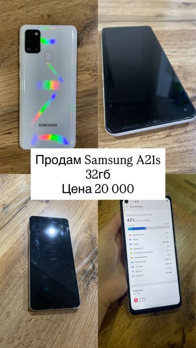 Продам Samsung A21s