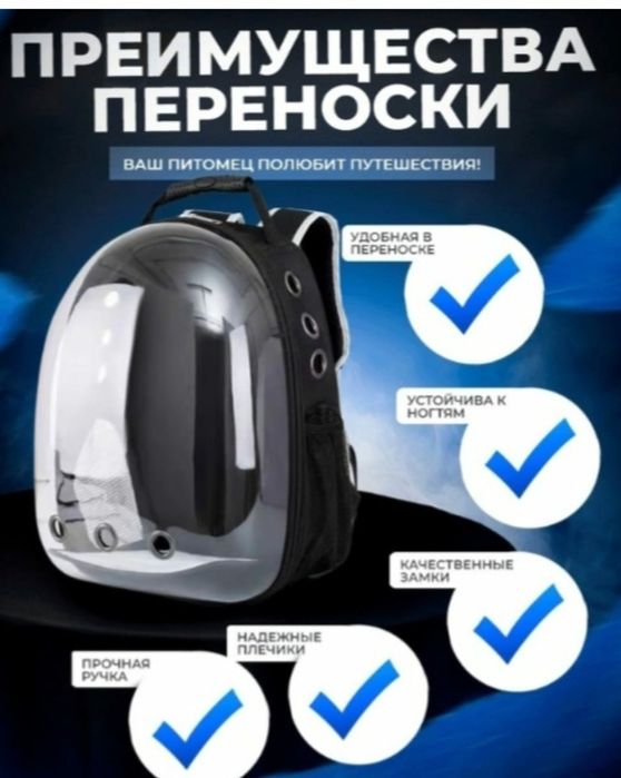 Переноска для животных