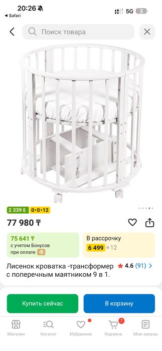 Детская кроватка трансформер