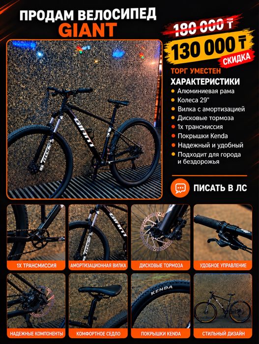 Продам велосипед Giant talon