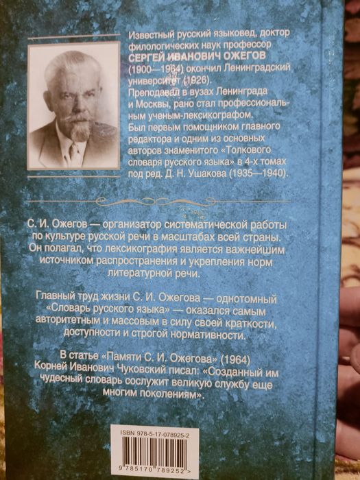 Толковый словарь .