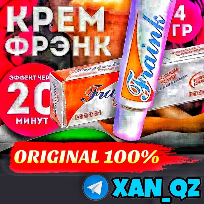 оригинальный мотиватор пафрэнкнаш