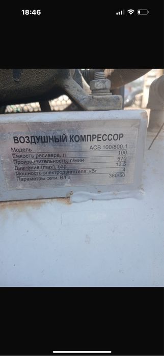 Компрессор 100 литр