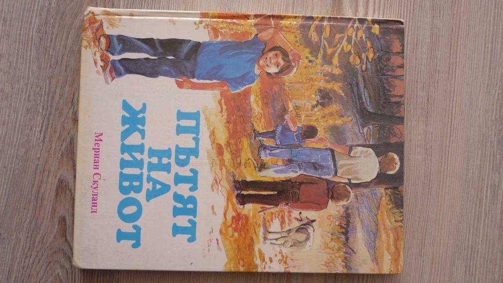 Нови и запазени книги