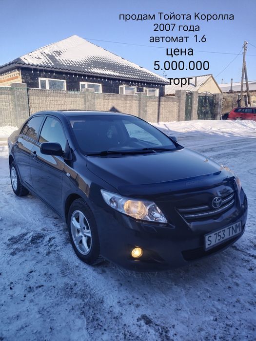 Продам Тойота Королла