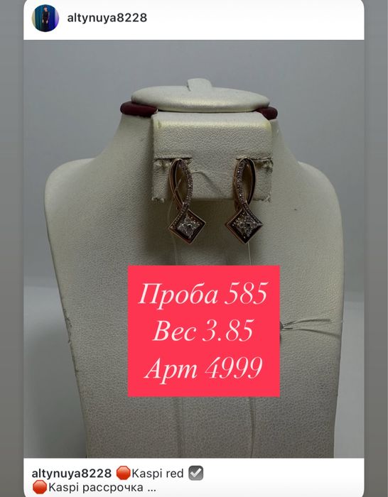 Продам золотые серьги 585 пробы