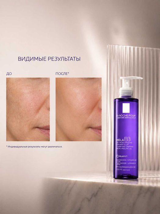 La Roche-Posay MELA B3 Cleanser-Dog‘larga qarshi,terini yorituvchi Gel
