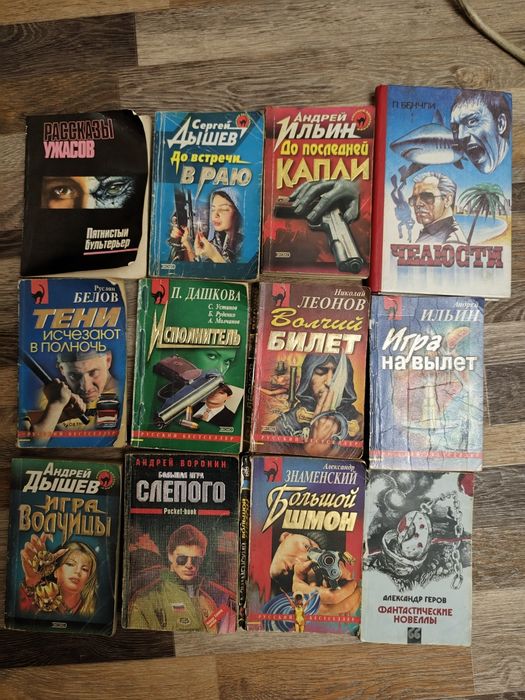 Книги детективы разные