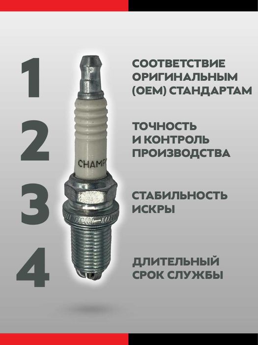 Свечи зажигания 3 контакта, Lacetti 1.8, Tracker 1, Epica, 4 шт