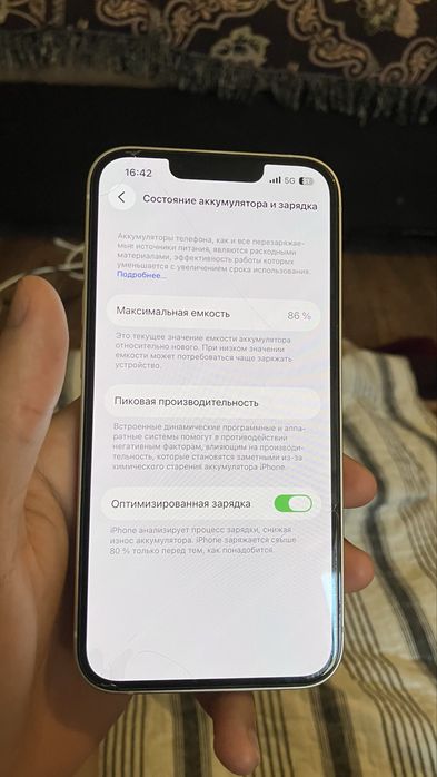 iPhone 13 продается
