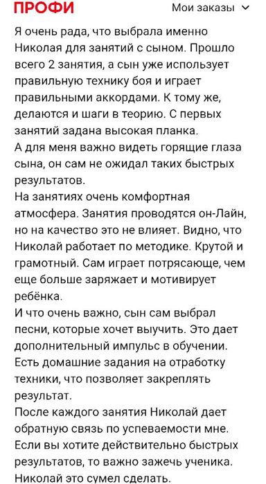 Уроки игры на гитаре для тех, кому некогда