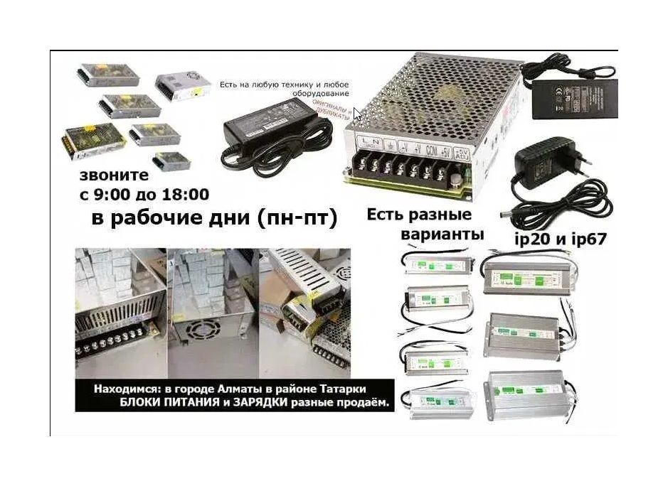 блок питания в разном исполнение и номиналы разные
