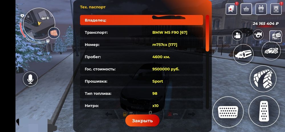 Продам аккаунт блек раша