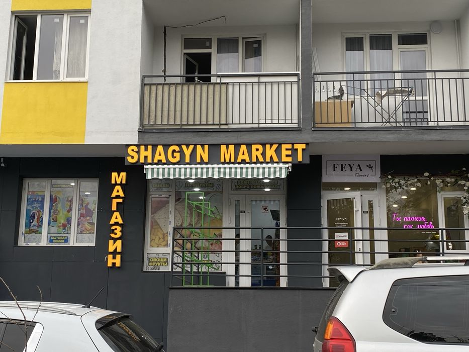 Продам вывеску для магазина!