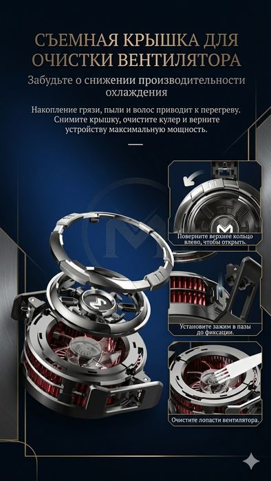 Кулер для телефона memo cx08