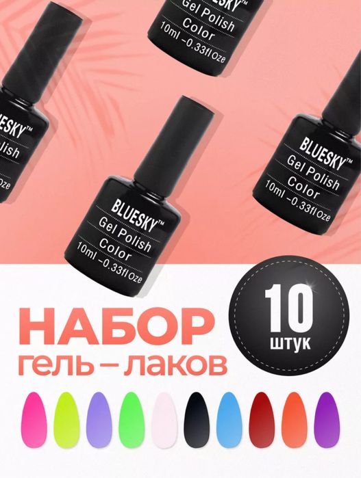 Набор для маникюра