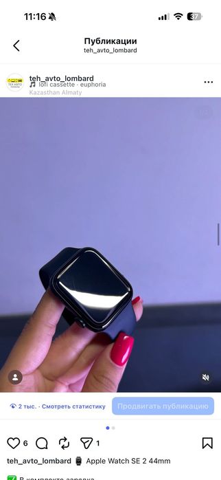 Apple Watch SE 2 44mm