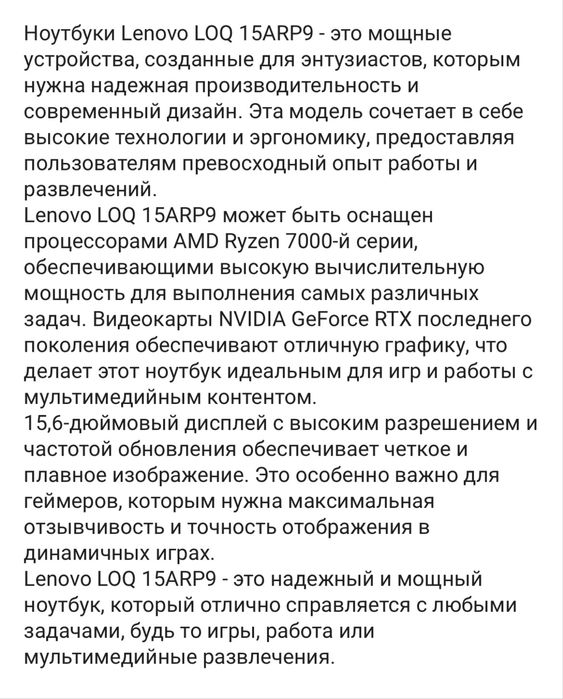 Продам ноутбук Леново