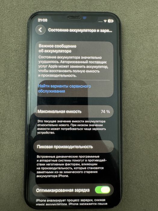 Айфон 11 про 64 гб