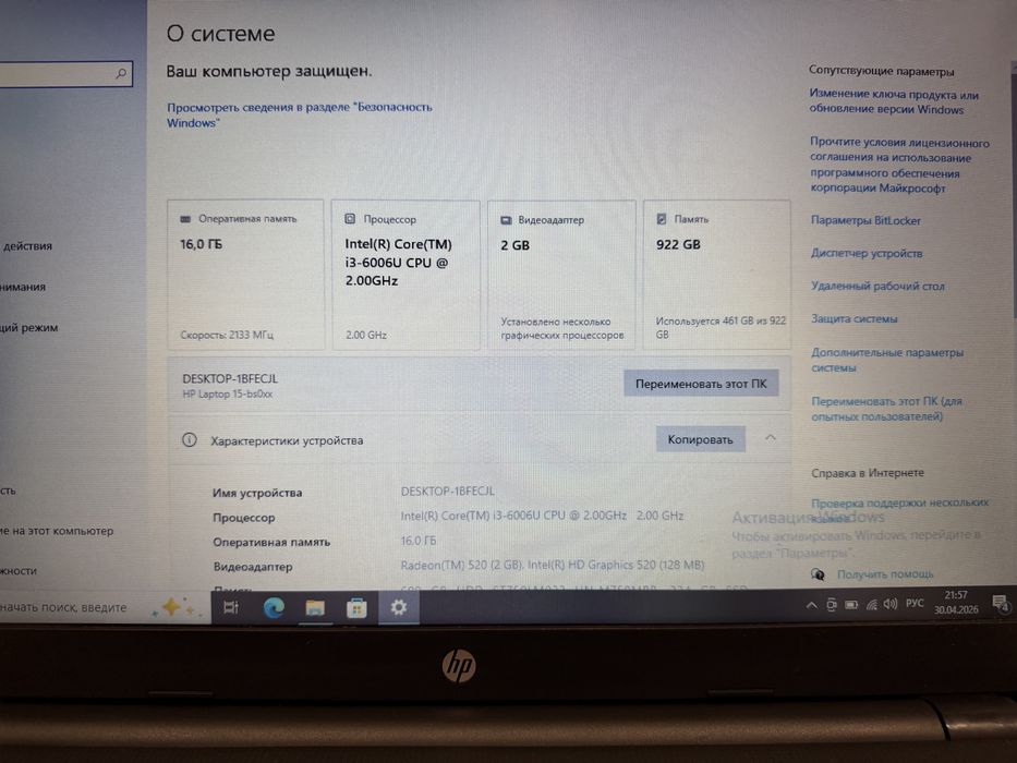 Ноутбук HP 250 G6
