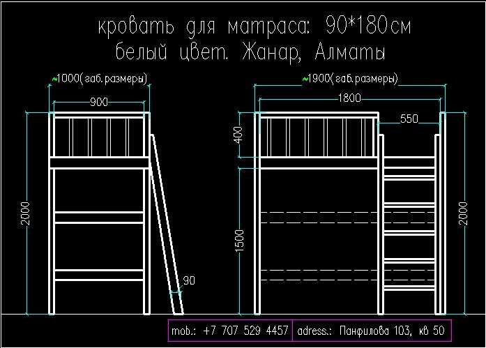 Двухъярусная кровать для ребенка