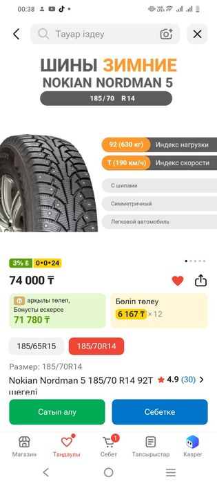 Срочна сатам ноби