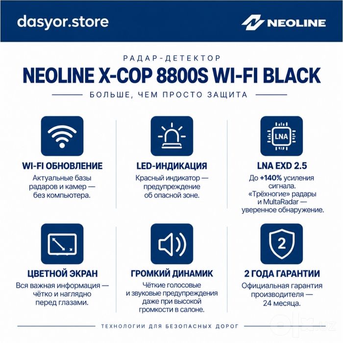 Neoline X-COP 8800S Wi-Fi Black — премиум радар-детектор