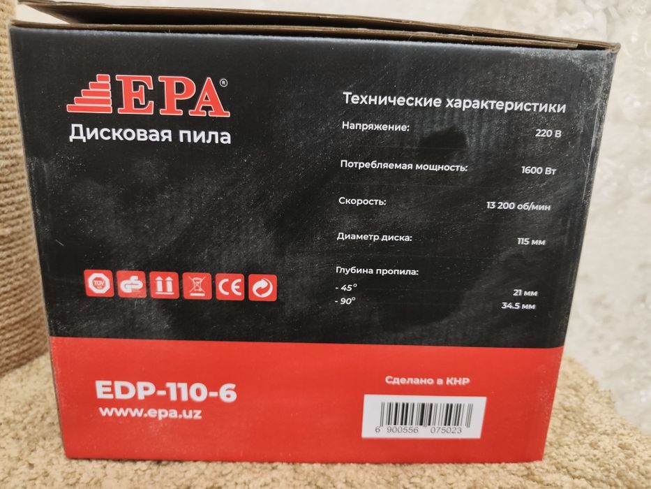 Дисковая пила Epa
