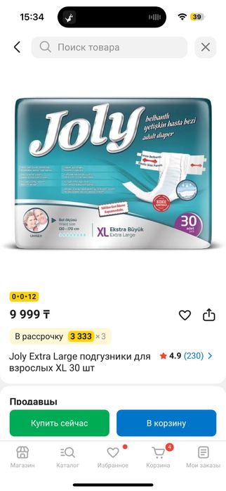 Инвалидные коляски