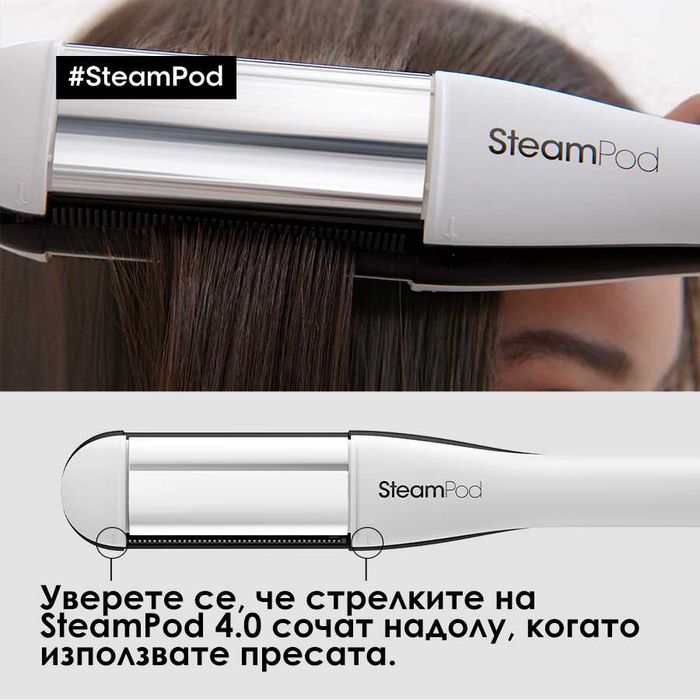 SteamPod 4.0 L’Oréal PROFESSIONNEL PARIS ROWENTA Salon LP74 Преса за коса с пара Straighten Маша Електрическа четка сешоар дифузер гаранция прическа