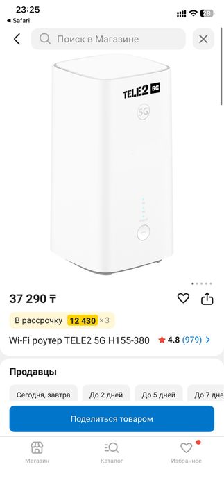 Теле 2 роутер, с сим