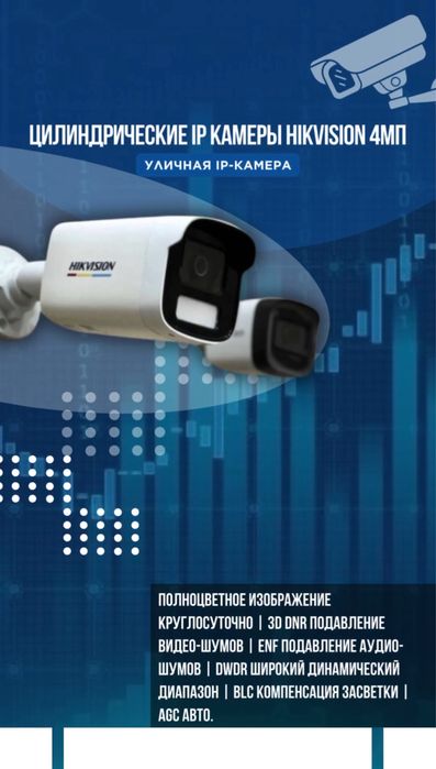 Видеонаблюдение