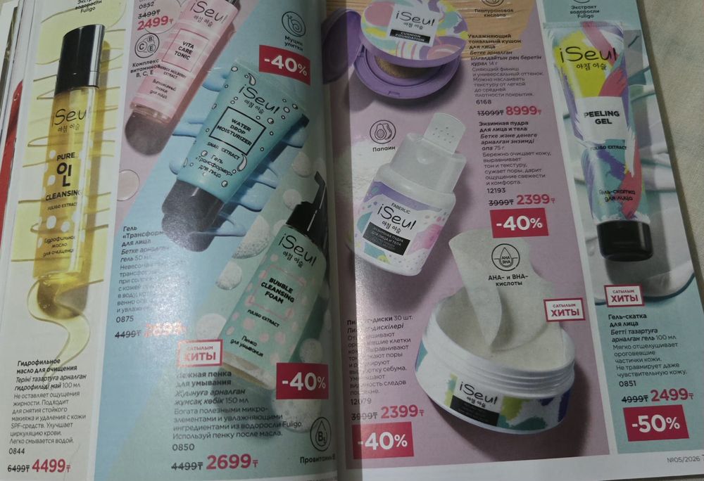 Косметика ,парфюмерия, уход