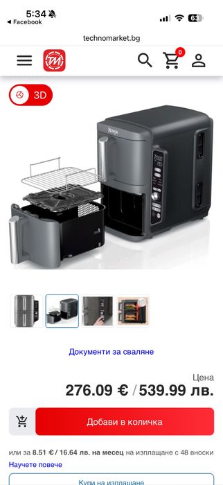 Уред за готвене  с горещ въздух Ninja Double Stack XL