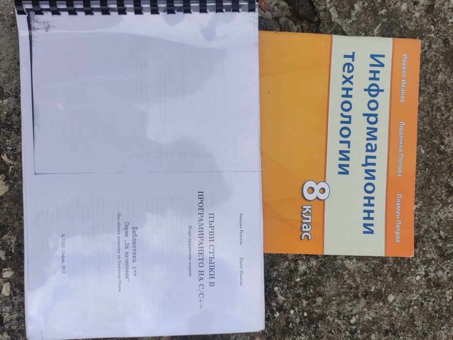 Продавам учебници