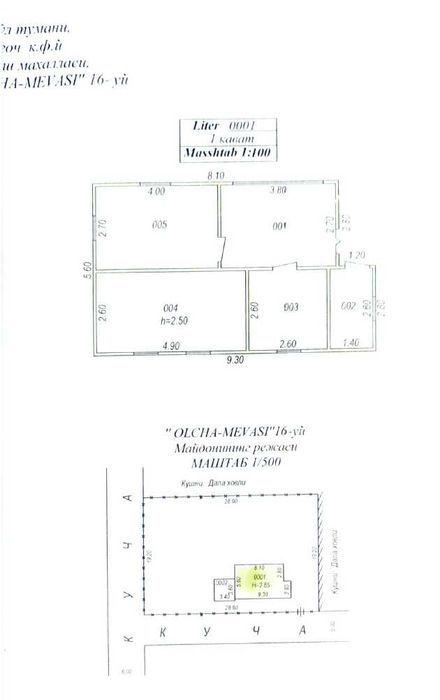 Продаётся дача 6 соток, в Янгиюльском районе. 17500у.е