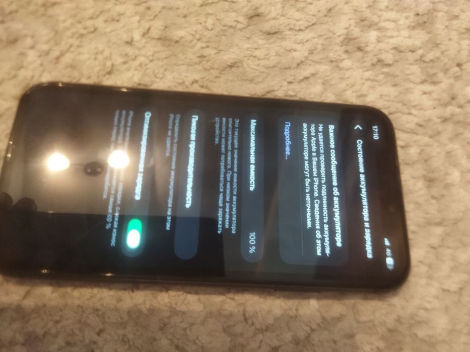 Айфон 11.        .