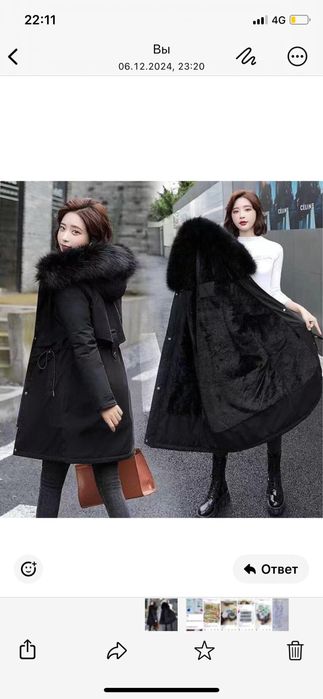 Продам куртку