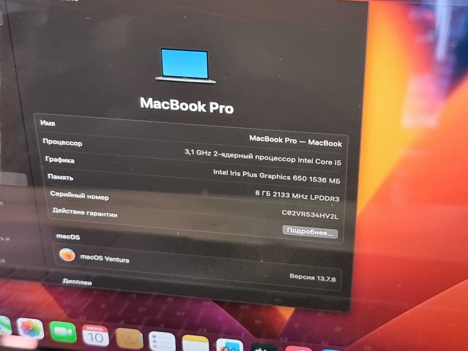 Apple MacBook Pro 13 инча Intel Core i5